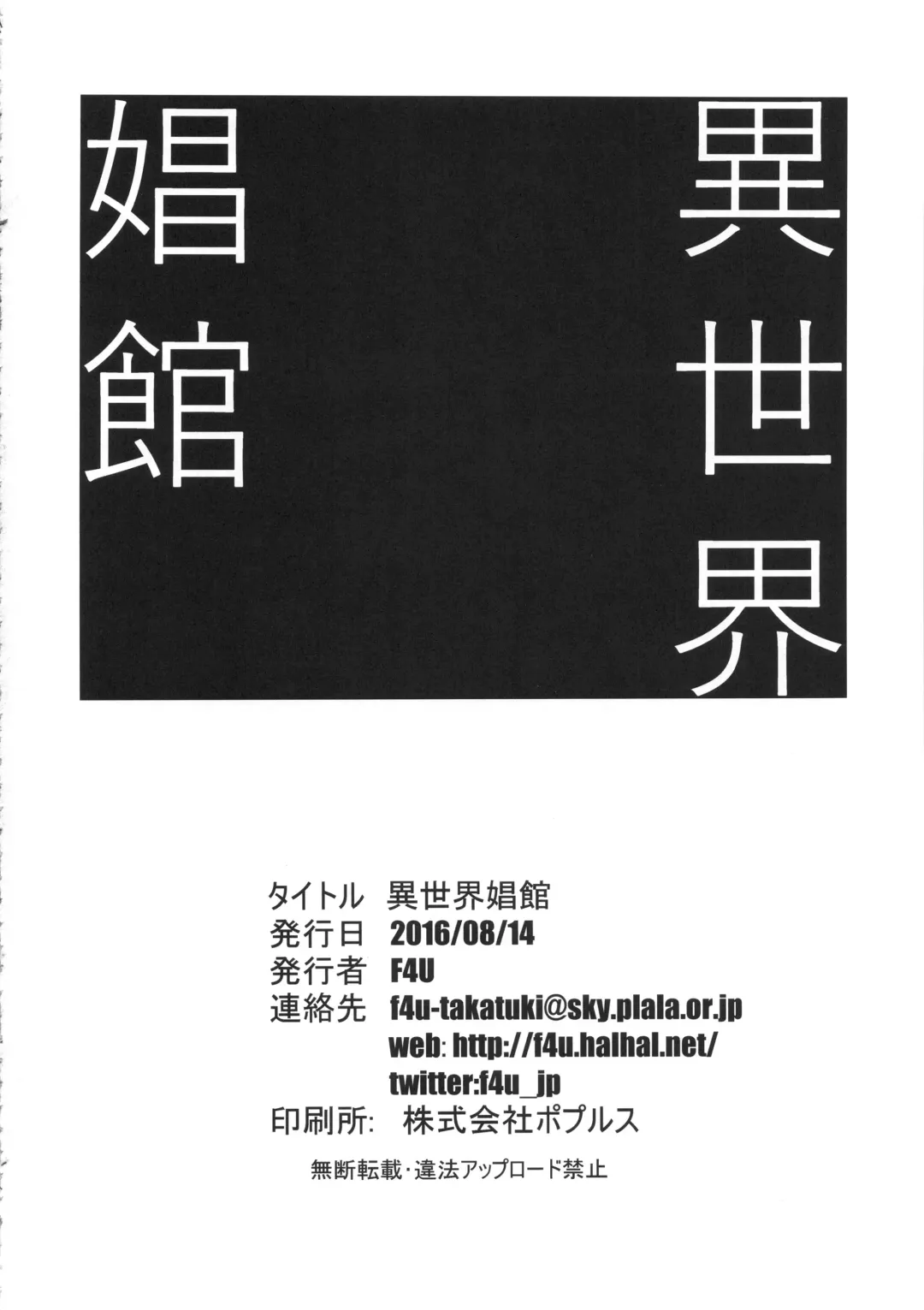 [F4u] Isekai Shoukan Fhentai - Page 35