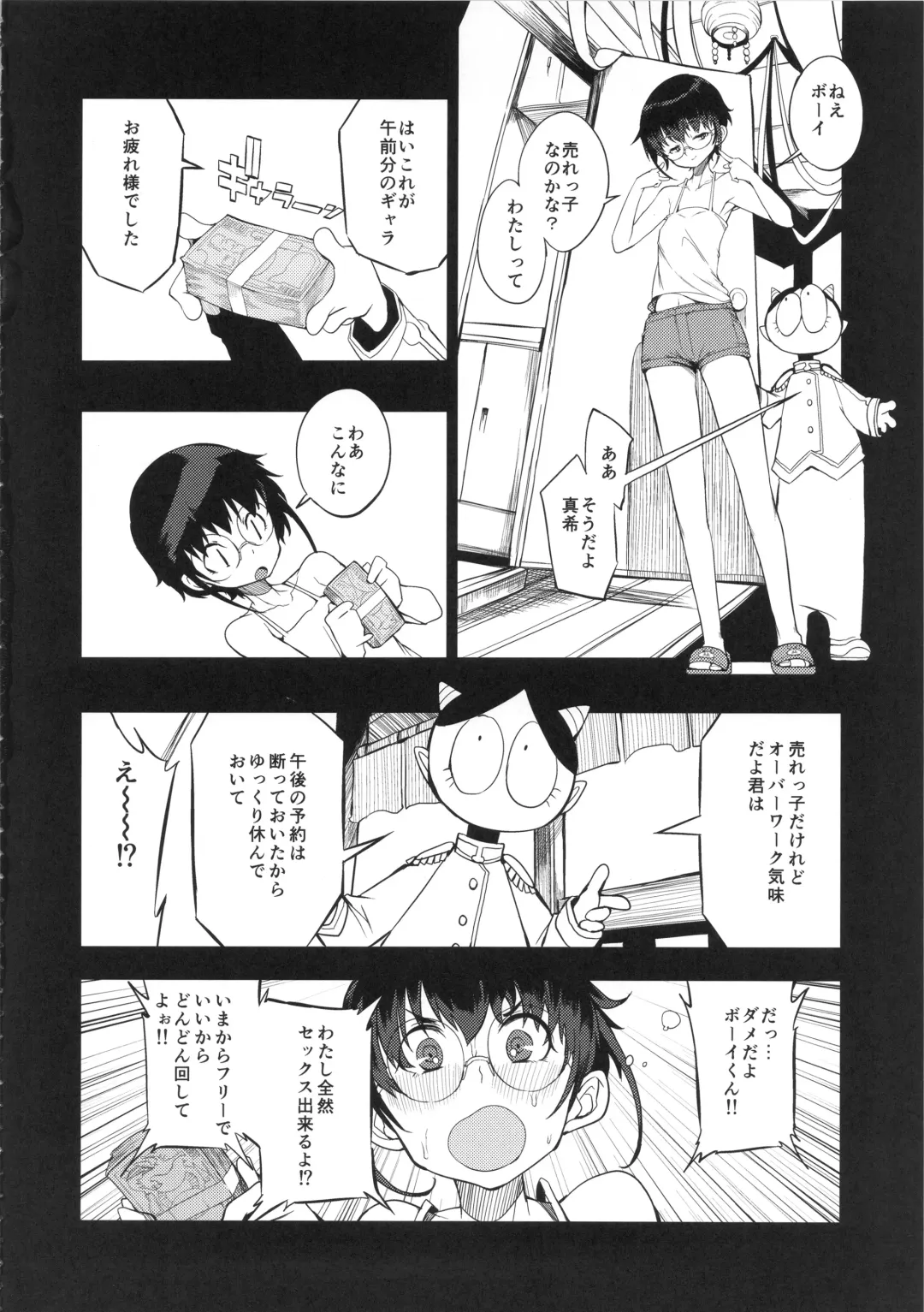 [F4u] Isekai Shoukan Fhentai - Page 7