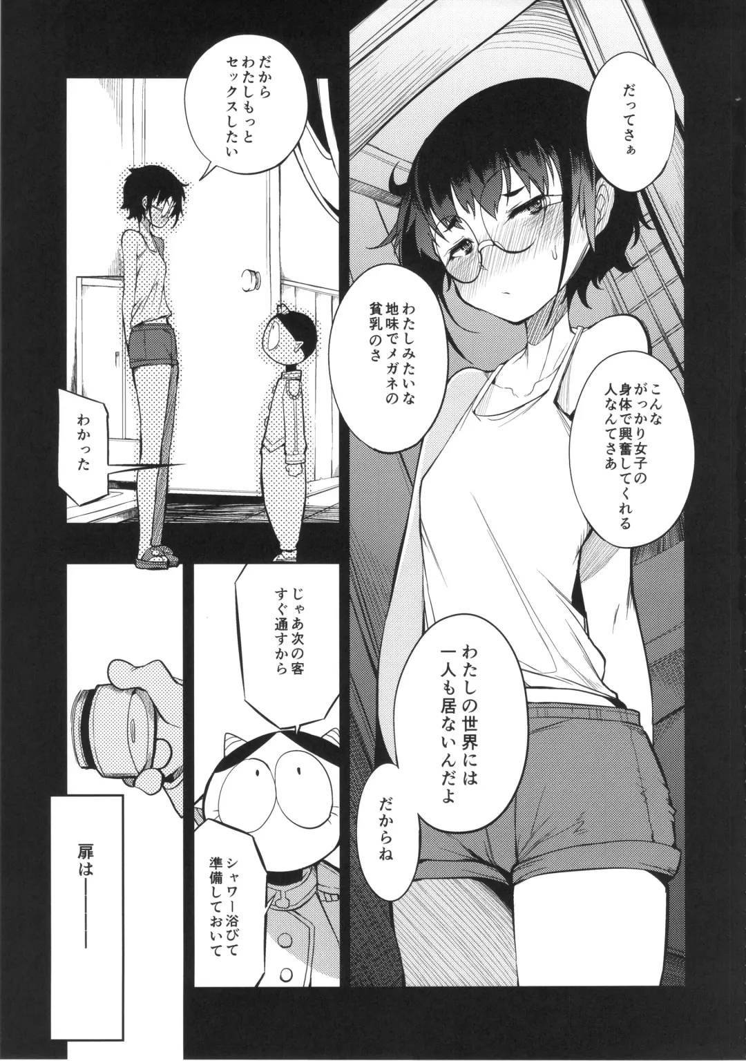 [F4u] Isekai Shoukan Fhentai - Page 8