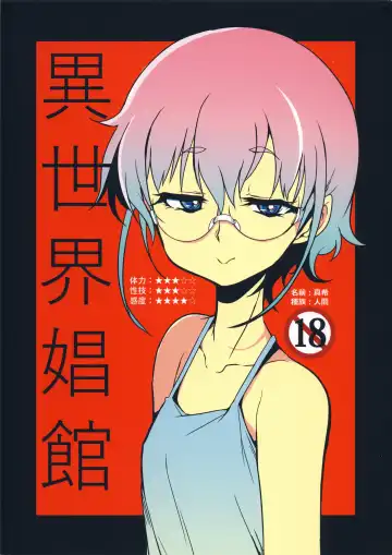 Read [F4u] Isekai Shoukan - Fhentai