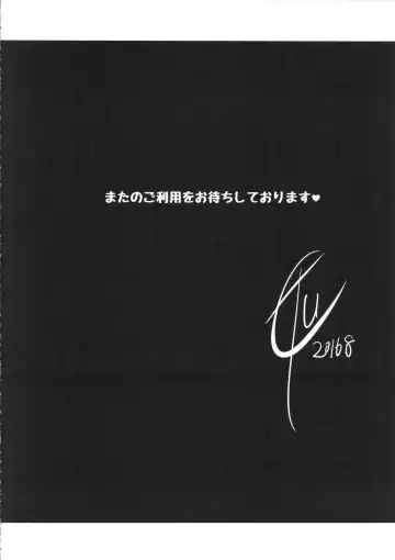 [F4u] Isekai Shoukan Fhentai - Page 33