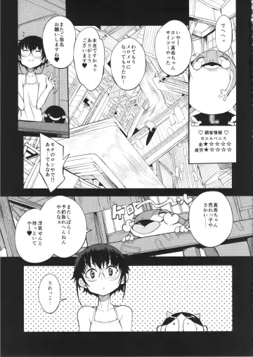 [F4u] Isekai Shoukan Fhentai - Page 6