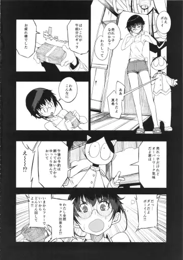 [F4u] Isekai Shoukan Fhentai - Page 7