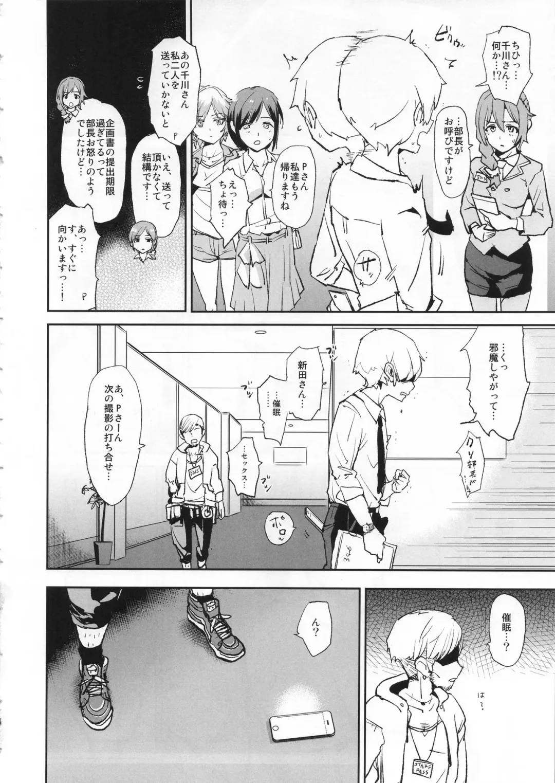 [Dokurosan] Nitta Minami no Saimin Dosukebe Ousama Game Fhentai - Page 3