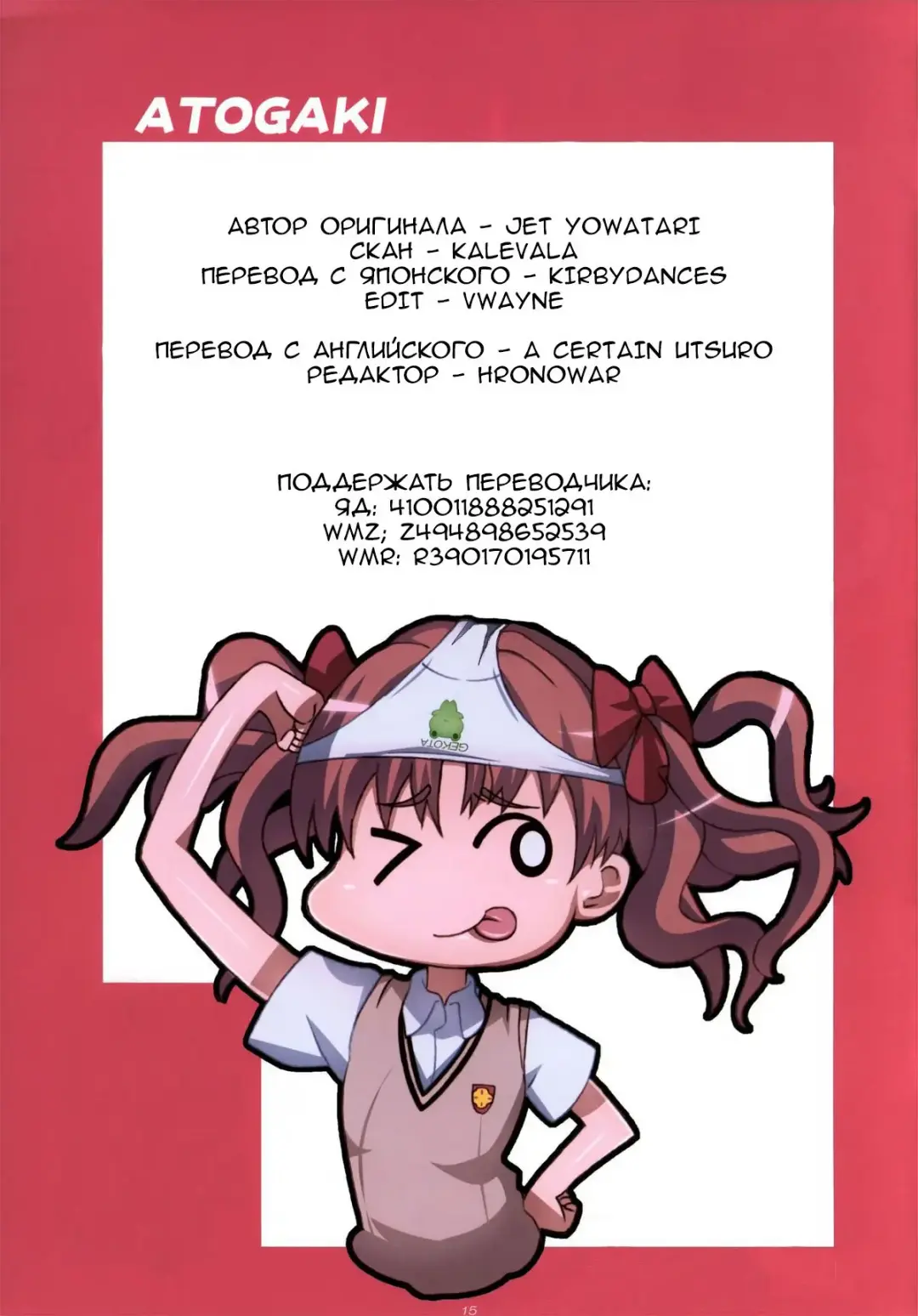 [Jet Yowatari] Mousou Death Note Fhentai - Page 15