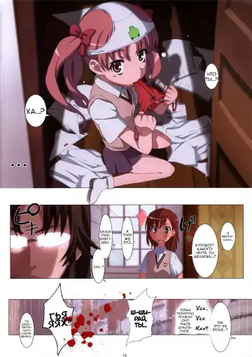 [Jet Yowatari] Mousou Death Note Fhentai - Page 14