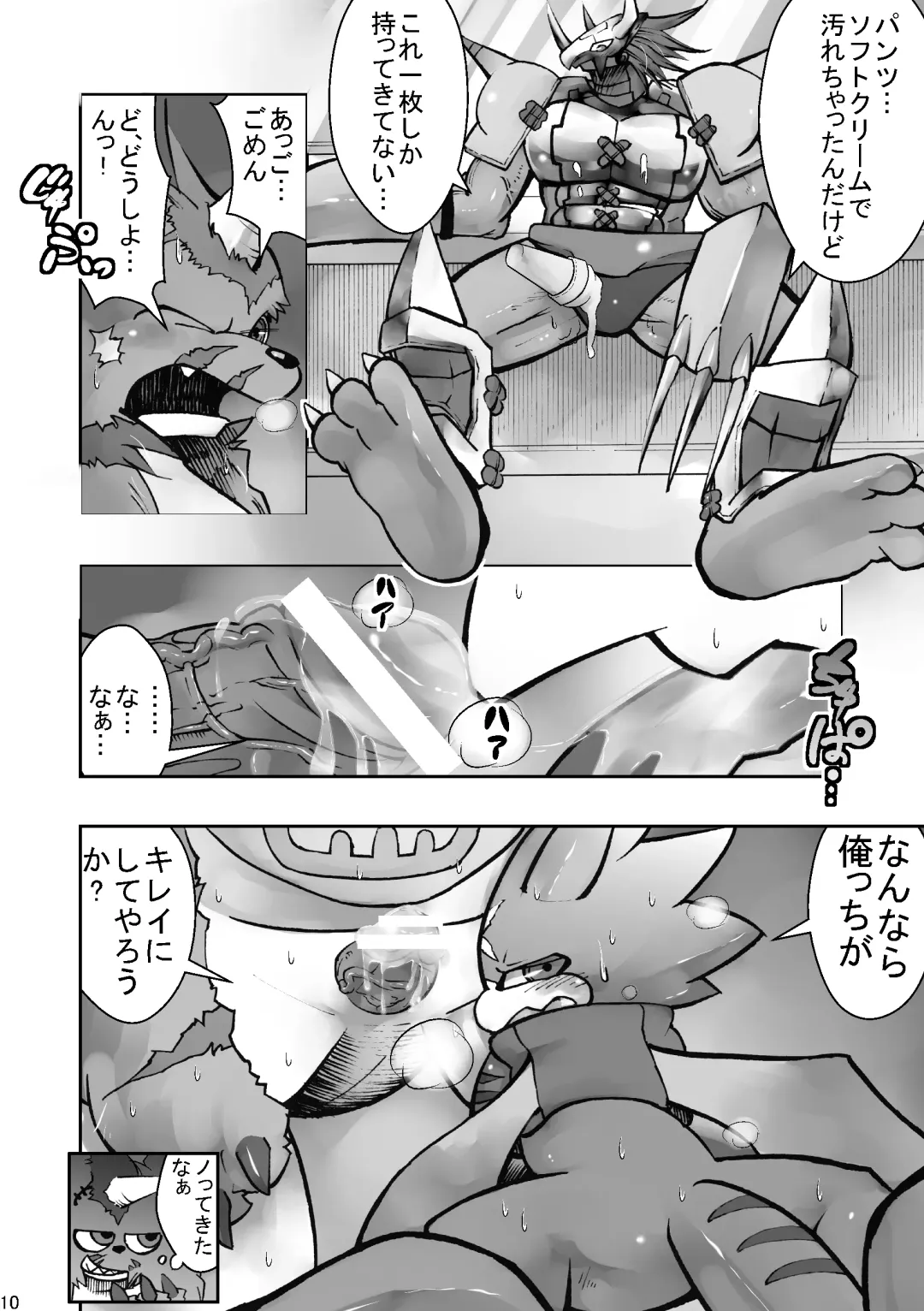 [Ekataraf] X-tales Fhentai - Page 10