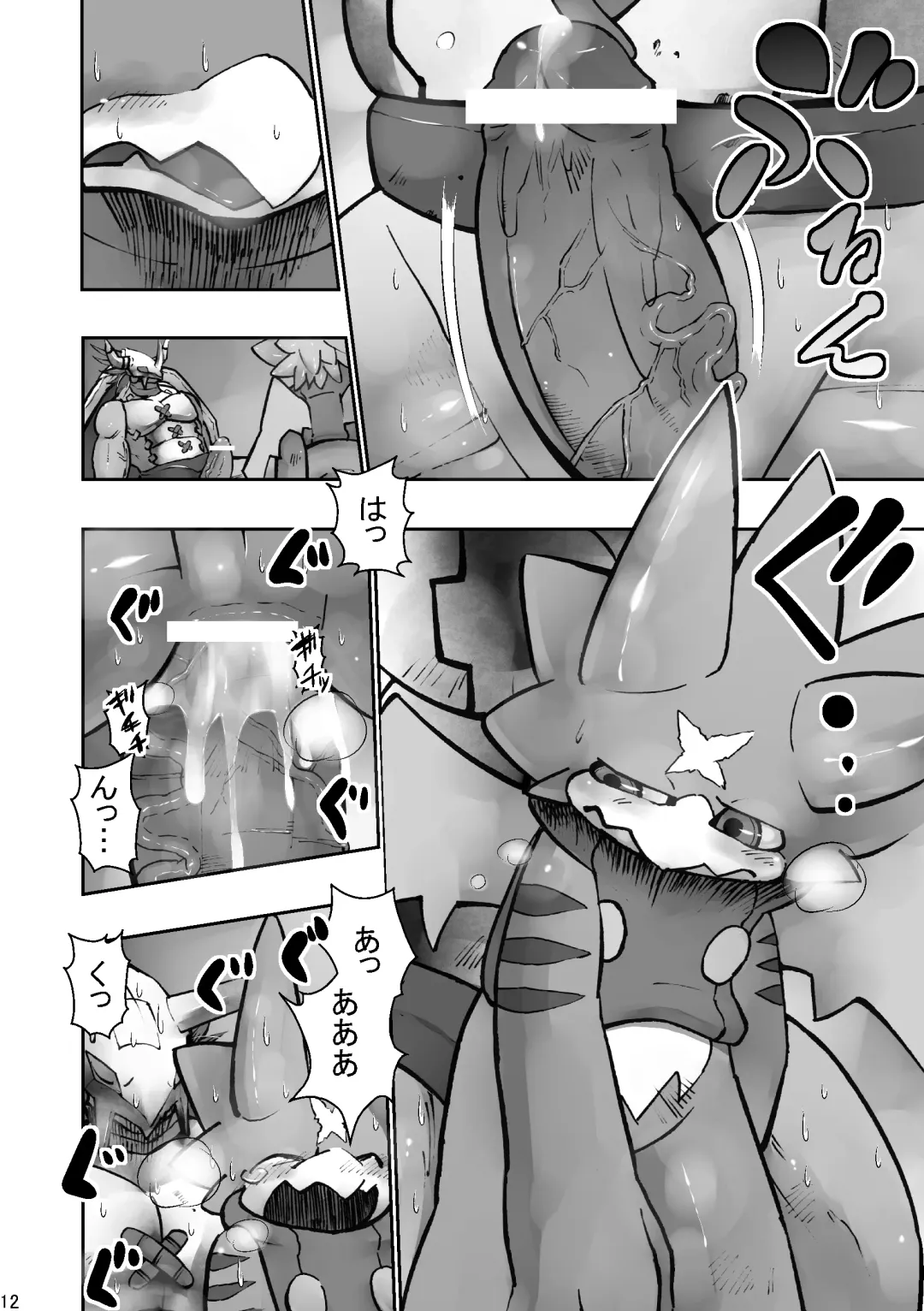 [Ekataraf] X-tales Fhentai - Page 12