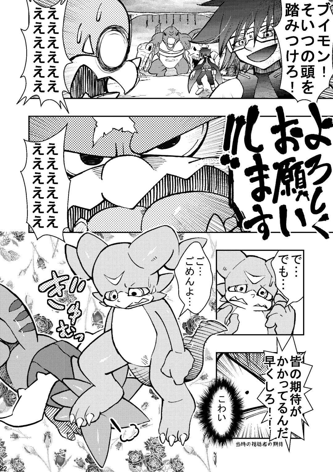 [Ekataraf] X-tales Fhentai - Page 22