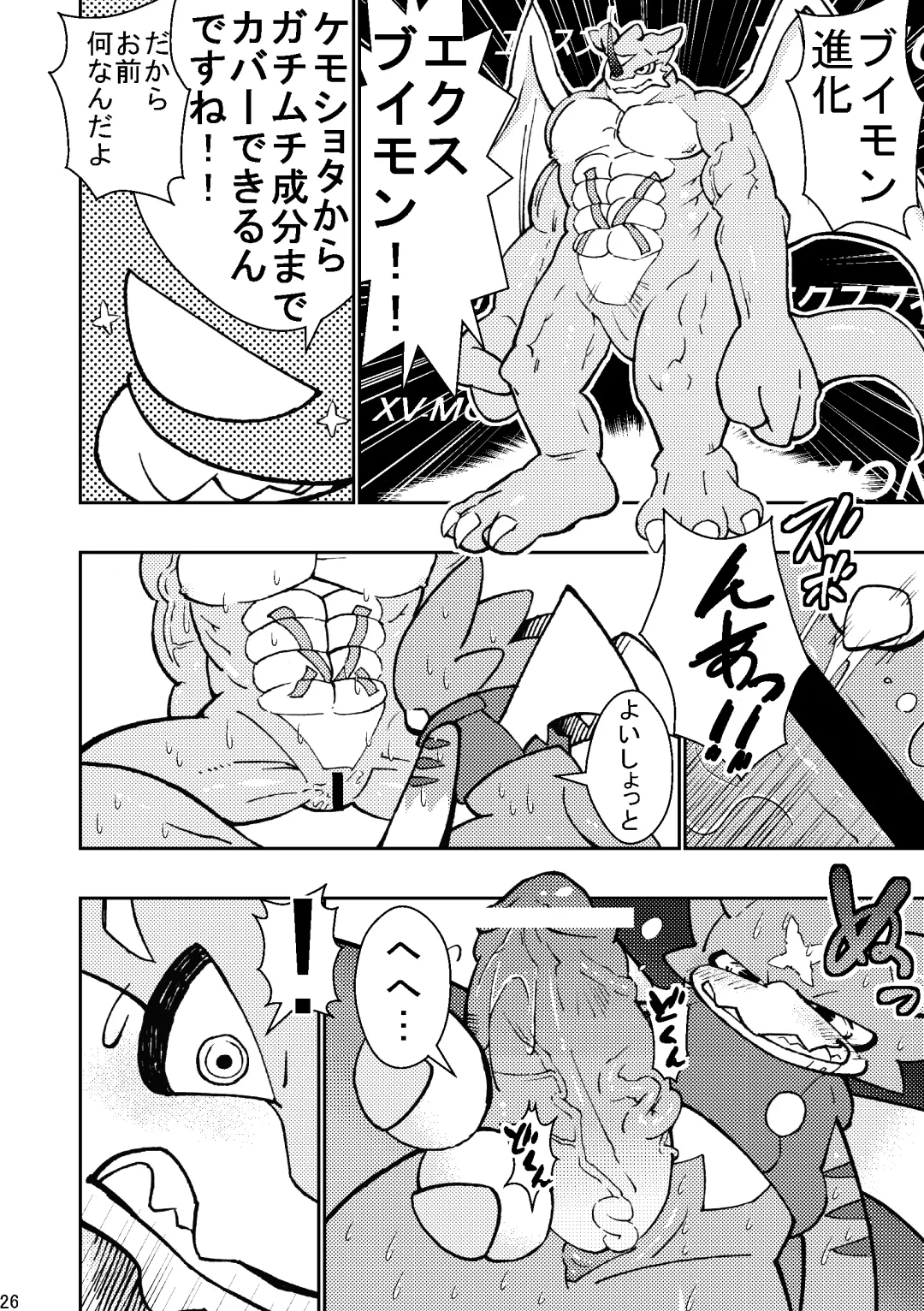 [Ekataraf] X-tales Fhentai - Page 26