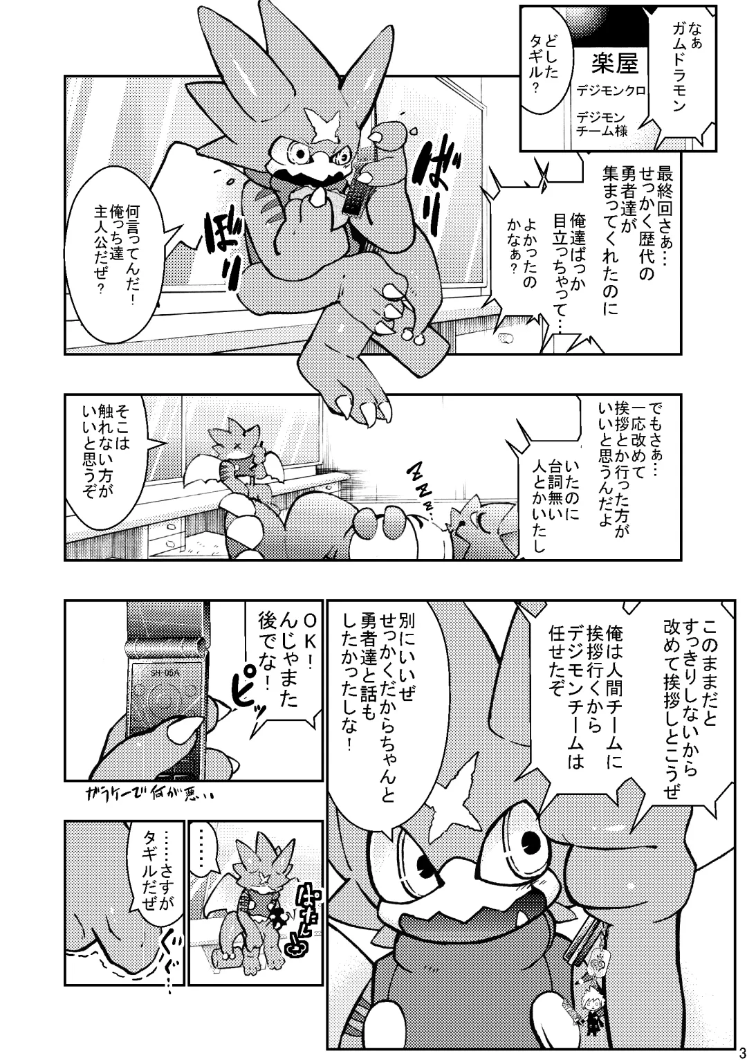 [Ekataraf] X-tales Fhentai - Page 3