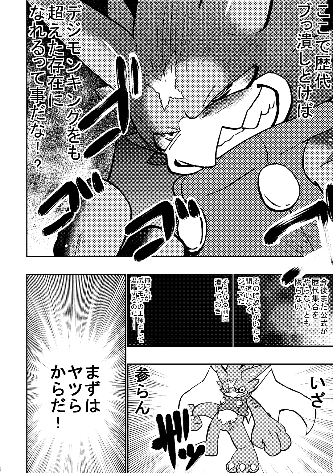 [Ekataraf] X-tales Fhentai - Page 4