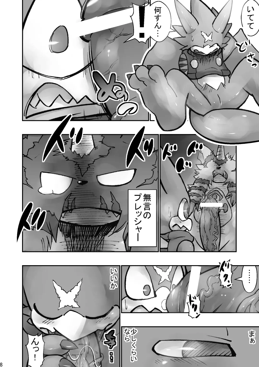[Ekataraf] X-tales Fhentai - Page 8