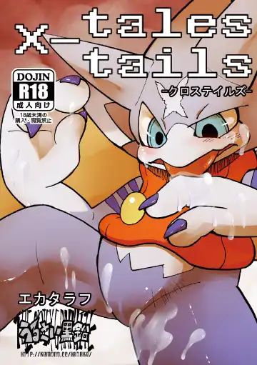 [Ekataraf] X-tales - Fhentai