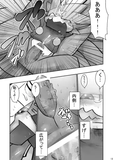 [Ekataraf] X-tales Fhentai - Page 13