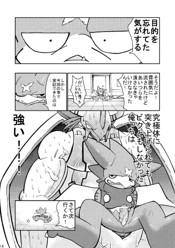 [Ekataraf] X-tales Fhentai - Page 18