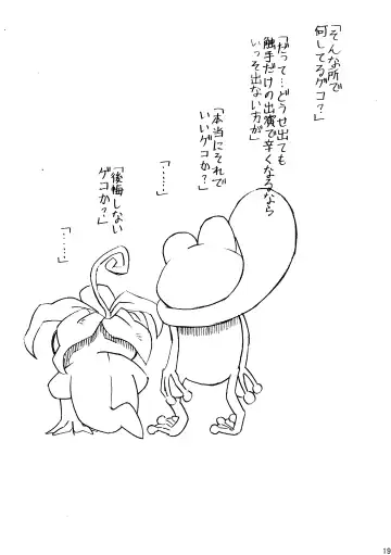 [Ekataraf] X-tales Fhentai - Page 19