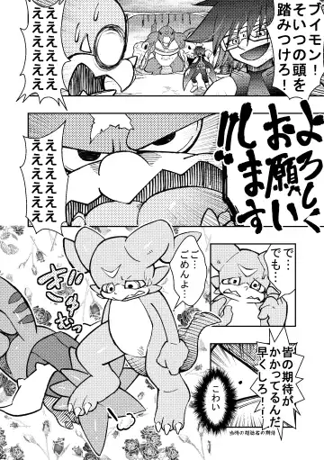 [Ekataraf] X-tales Fhentai - Page 22