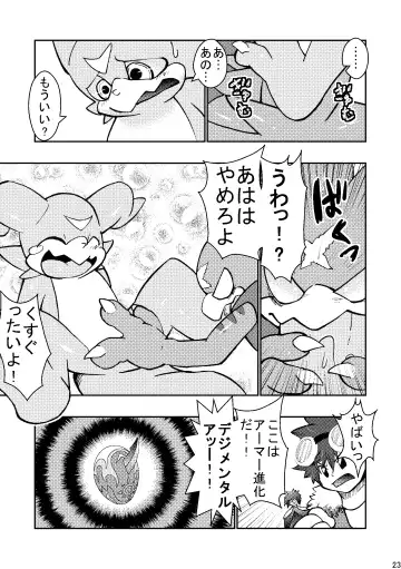 [Ekataraf] X-tales Fhentai - Page 23