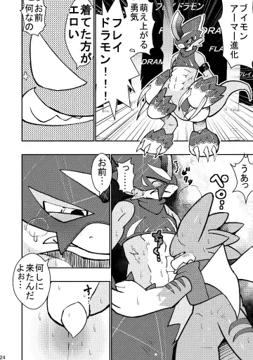 [Ekataraf] X-tales Fhentai - Page 24