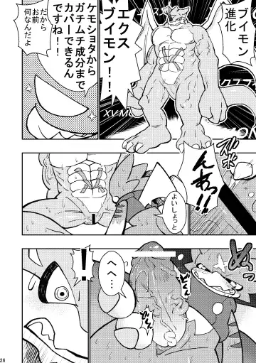 [Ekataraf] X-tales Fhentai - Page 26