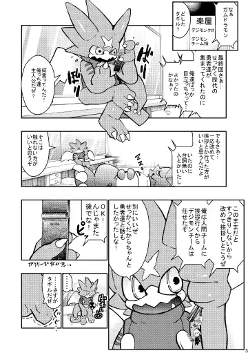 [Ekataraf] X-tales Fhentai - Page 3