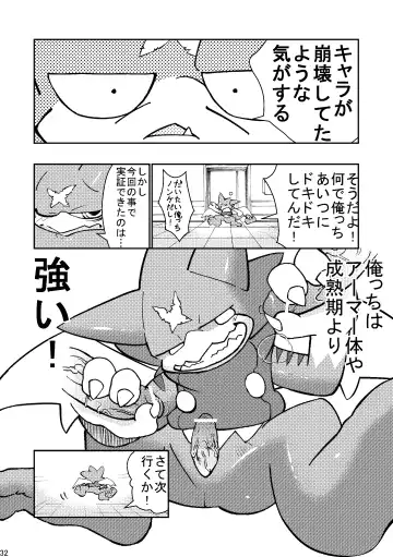 [Ekataraf] X-tales Fhentai - Page 32