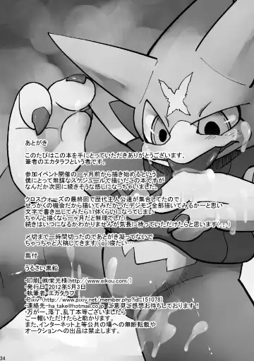 [Ekataraf] X-tales Fhentai - Page 34