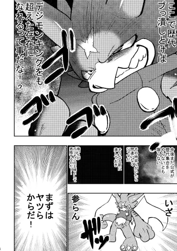 [Ekataraf] X-tales Fhentai - Page 4