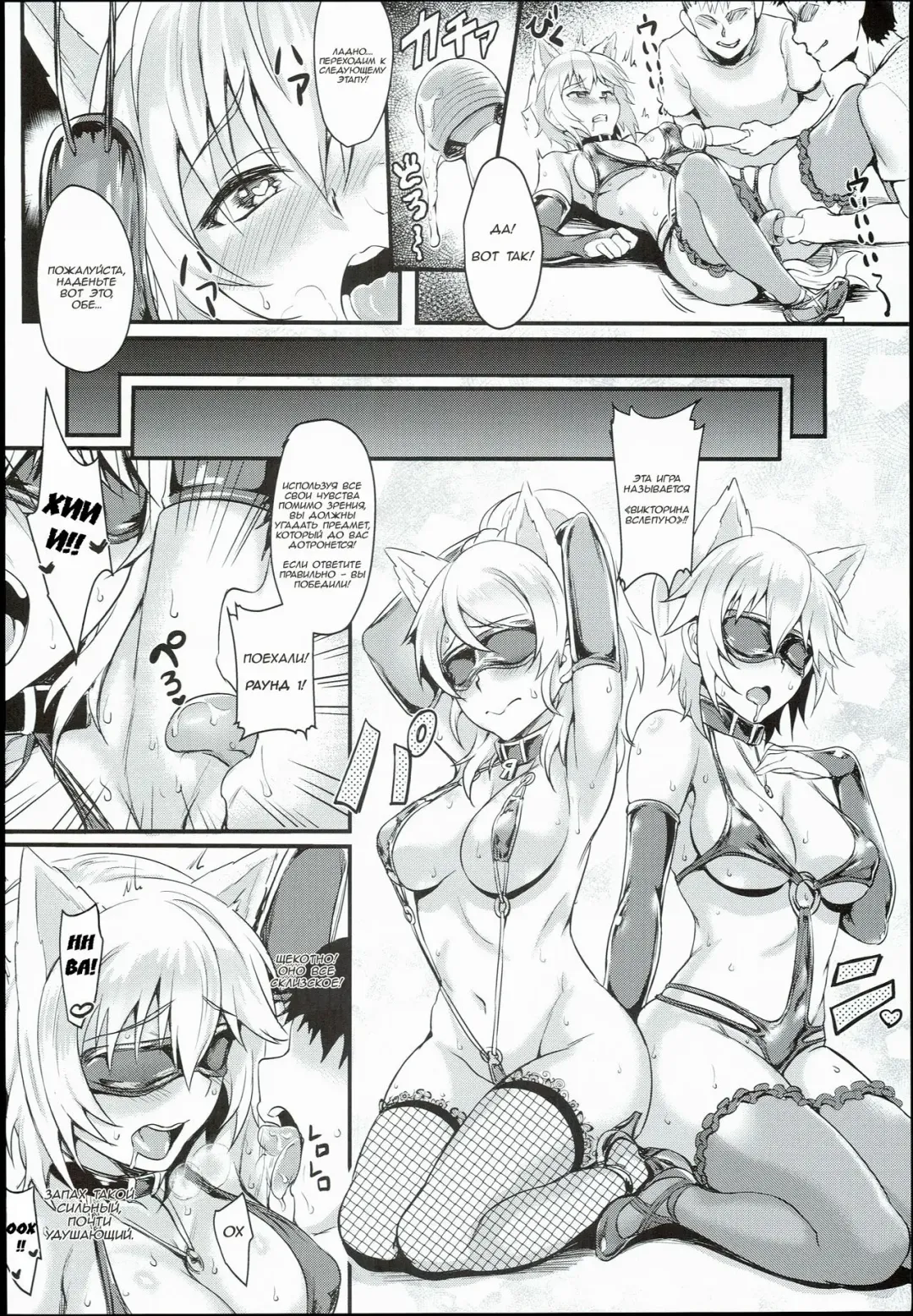 [Puyocha] Russian Chaku Ero Pet Club Fhentai - Page 10