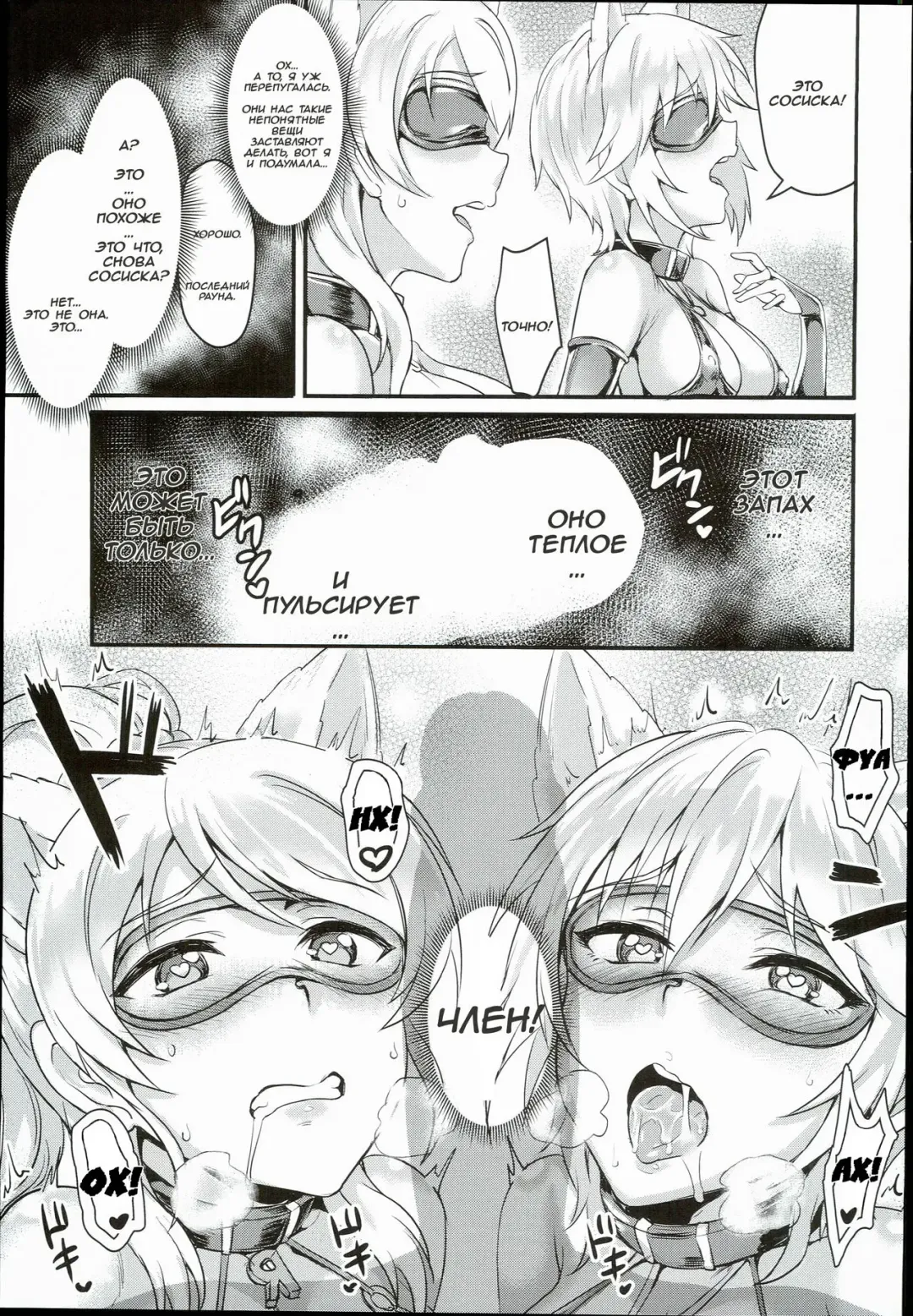 [Puyocha] Russian Chaku Ero Pet Club Fhentai - Page 13