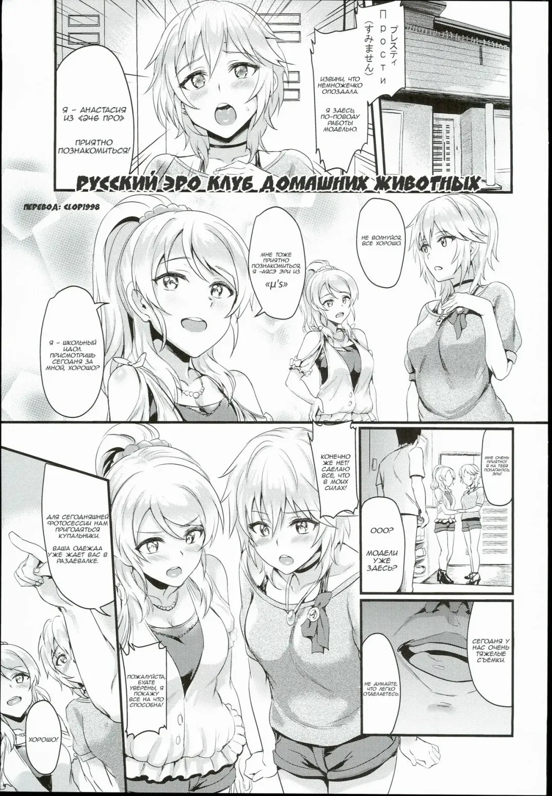 [Puyocha] Russian Chaku Ero Pet Club Fhentai - Page 3