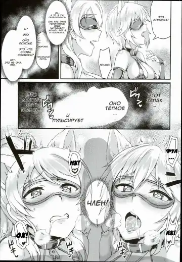 [Puyocha] Russian Chaku Ero Pet Club Fhentai - Page 13