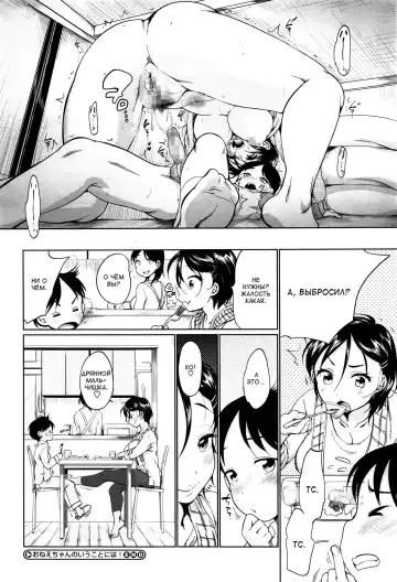 [Equal] Onee-chan no Iu koto ni wa! | Кaк скажет онее-тян! Fhentai - Page 16