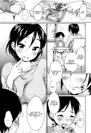 [Equal] Onee-chan no Iu koto ni wa! | Кaк скажет онее-тян! Fhentai - Page 3