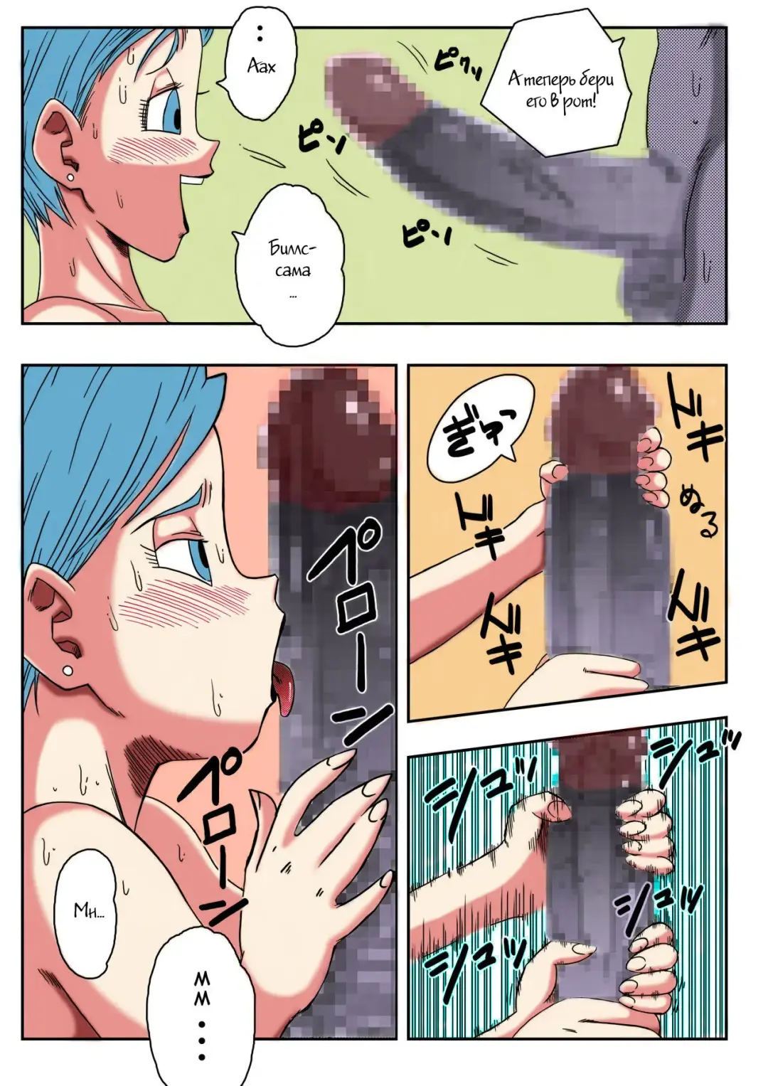 [Yamamoto] Bulma ga Chikyuu o Sukuu! Fhentai - Page 12