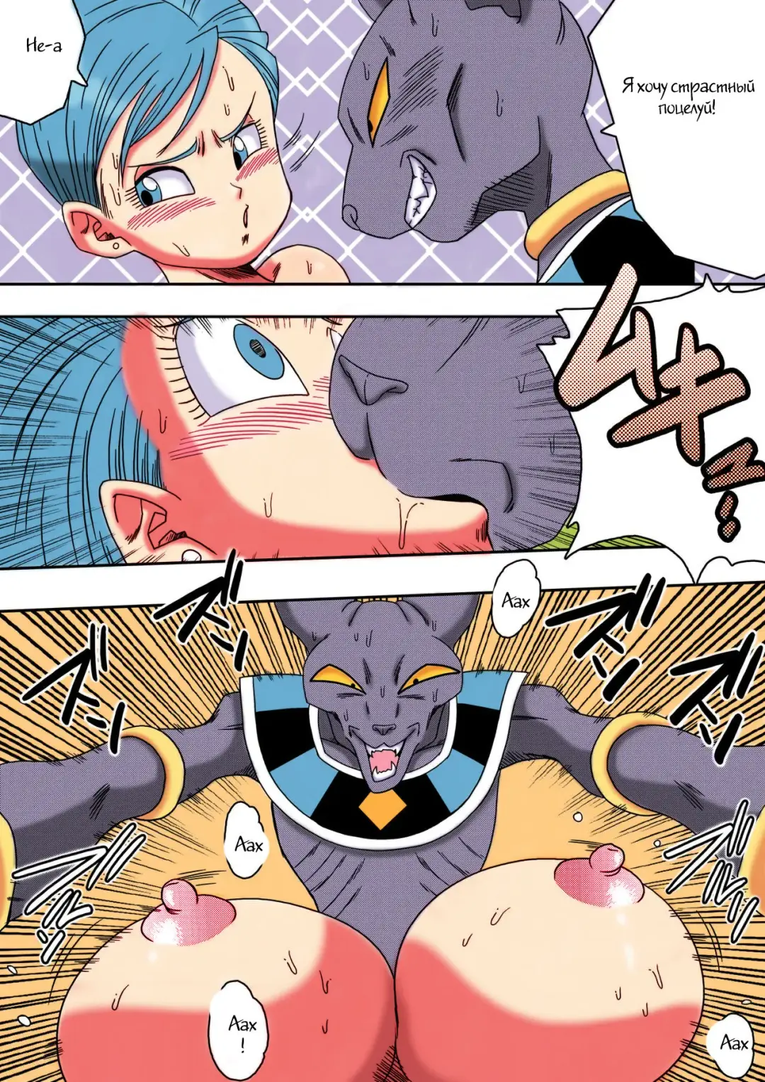 [Yamamoto] Bulma ga Chikyuu o Sukuu! Fhentai - Page 19
