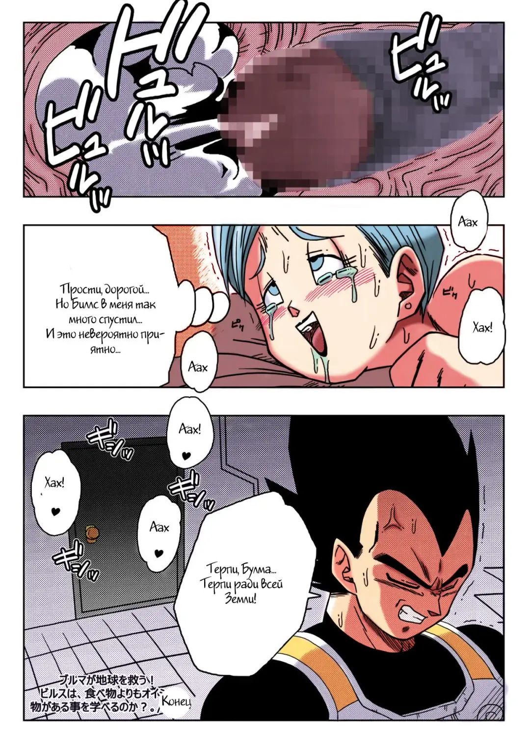 [Yamamoto] Bulma ga Chikyuu o Sukuu! Fhentai - Page 22