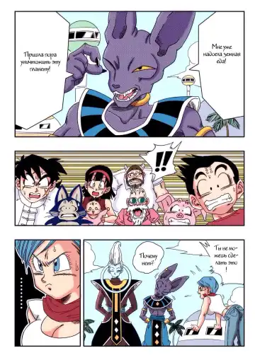[Yamamoto] Bulma ga Chikyuu o Sukuu! Fhentai - Page 2