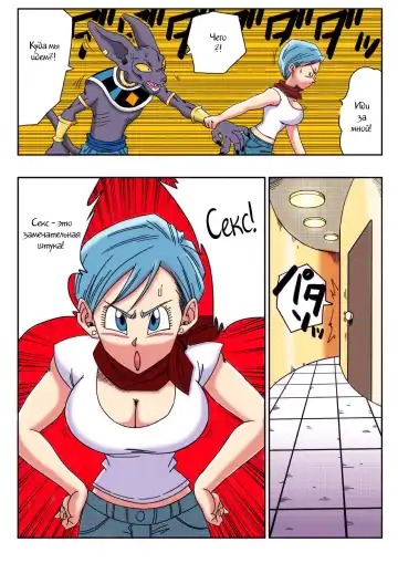 [Yamamoto] Bulma ga Chikyuu o Sukuu! Fhentai - Page 3
