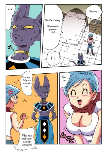 [Yamamoto] Bulma ga Chikyuu o Sukuu! Fhentai - Page 4