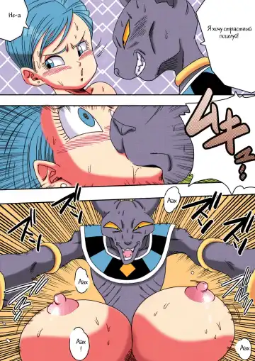 [Yamamoto] Bulma ga Chikyuu o Sukuu! Fhentai - Page 19