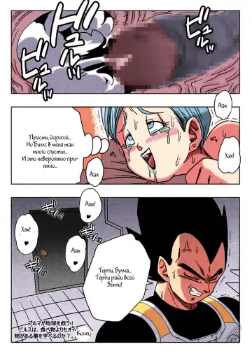 [Yamamoto] Bulma ga Chikyuu o Sukuu! Fhentai - Page 22