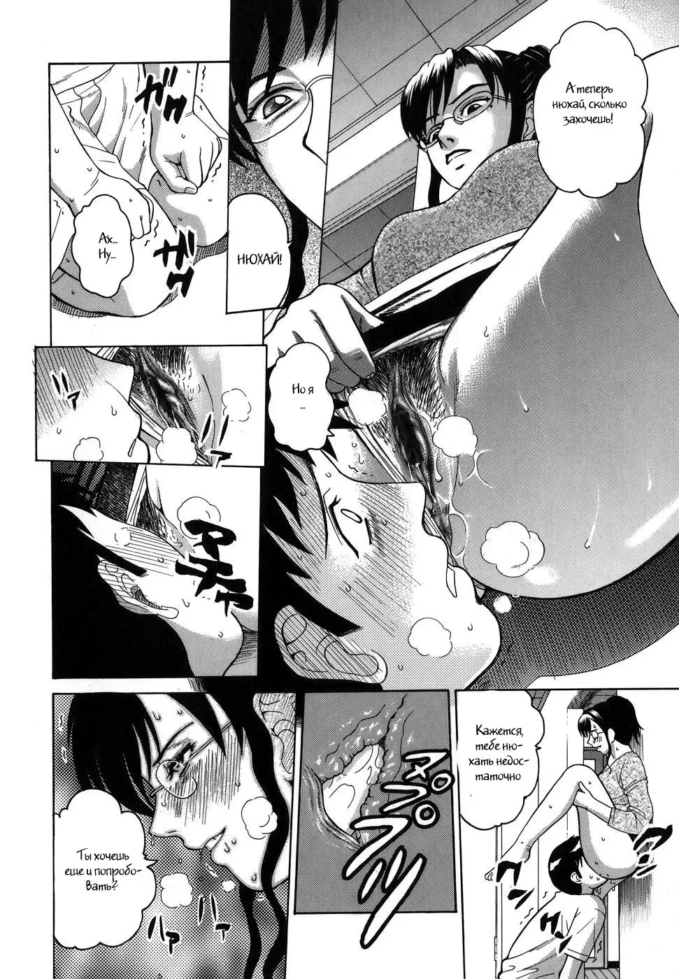 [Kitani Sai] Shitsuraku Aroma | Lost Aroma Fhentai - Page 10
