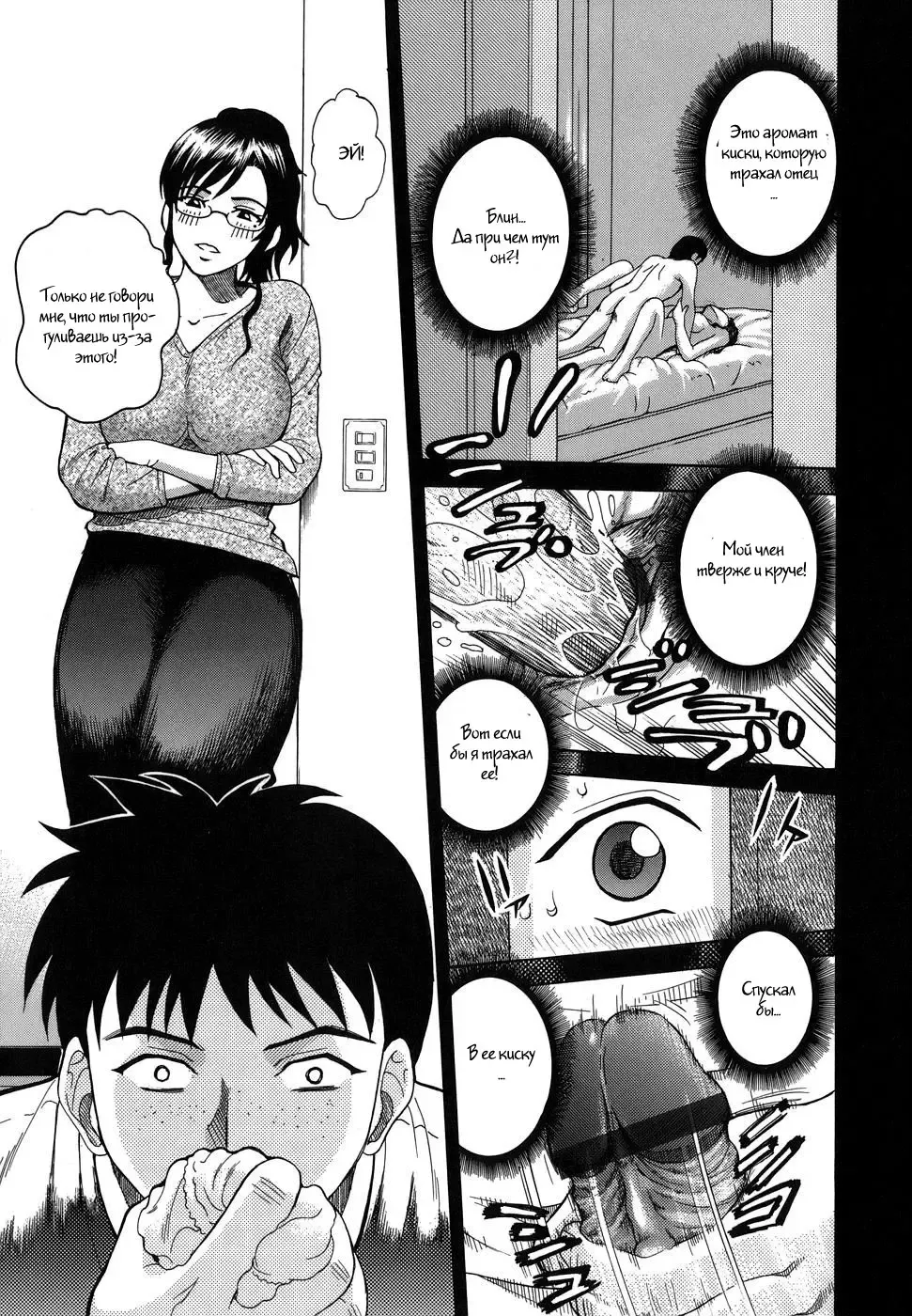 [Kitani Sai] Shitsuraku Aroma | Lost Aroma Fhentai - Page 5