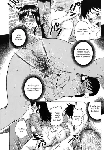 [Kitani Sai] Shitsuraku Aroma | Lost Aroma Fhentai - Page 16