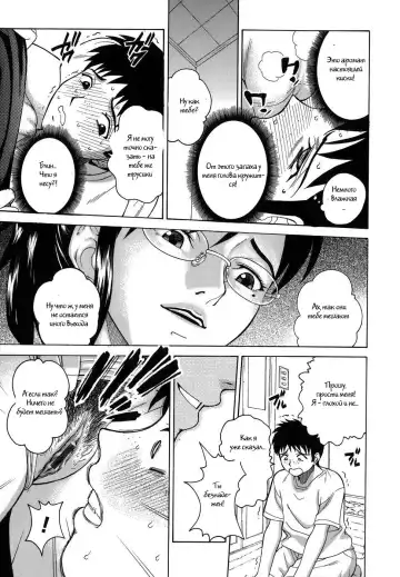 [Kitani Sai] Shitsuraku Aroma | Lost Aroma Fhentai - Page 9