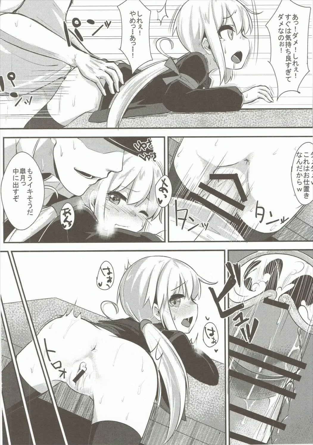 [Sorawa Reo] Satsuki-chan to Ecchi na 1-nichi Fhentai - Page 11