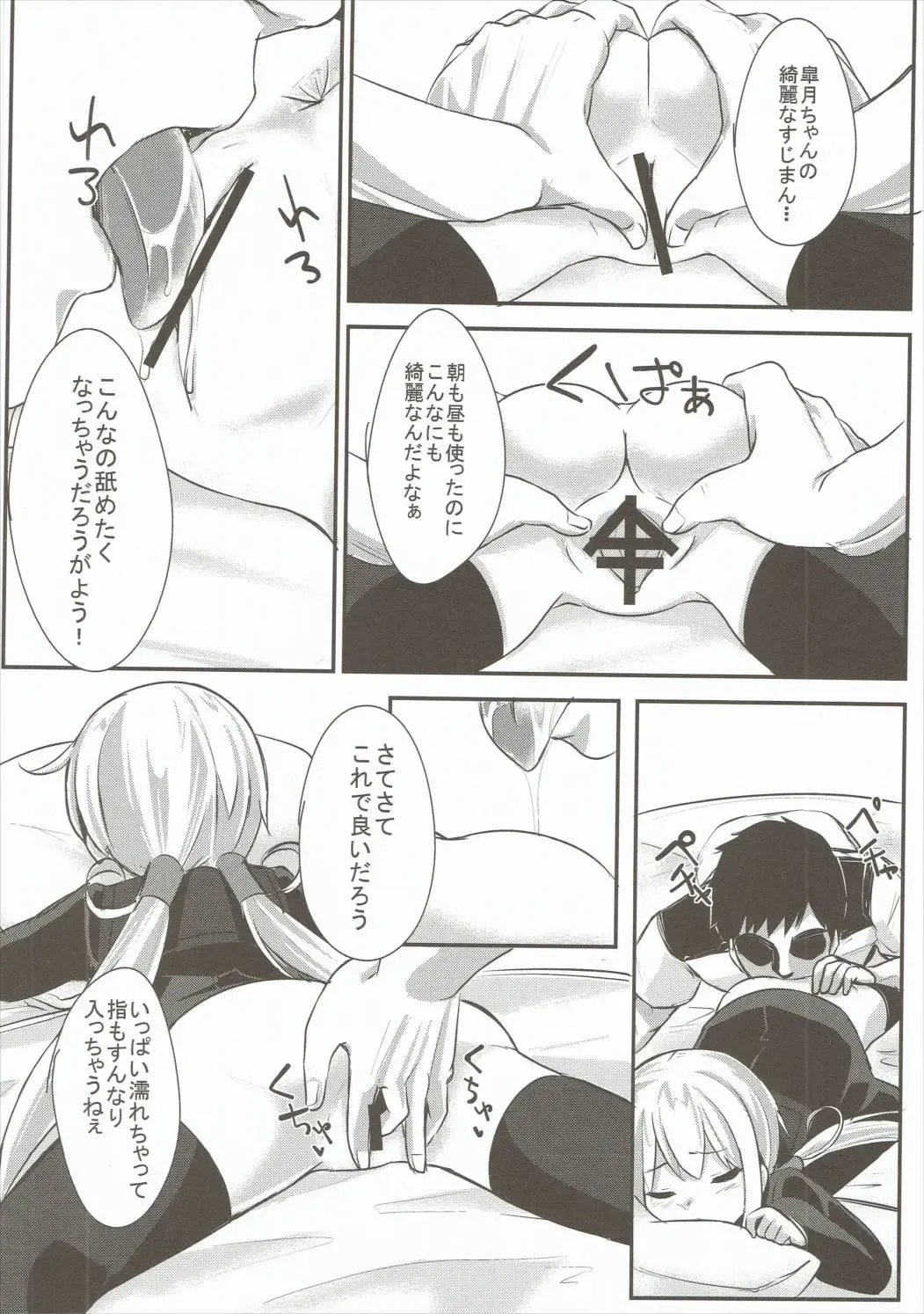 [Sorawa Reo] Satsuki-chan to Ecchi na 1-nichi Fhentai - Page 13