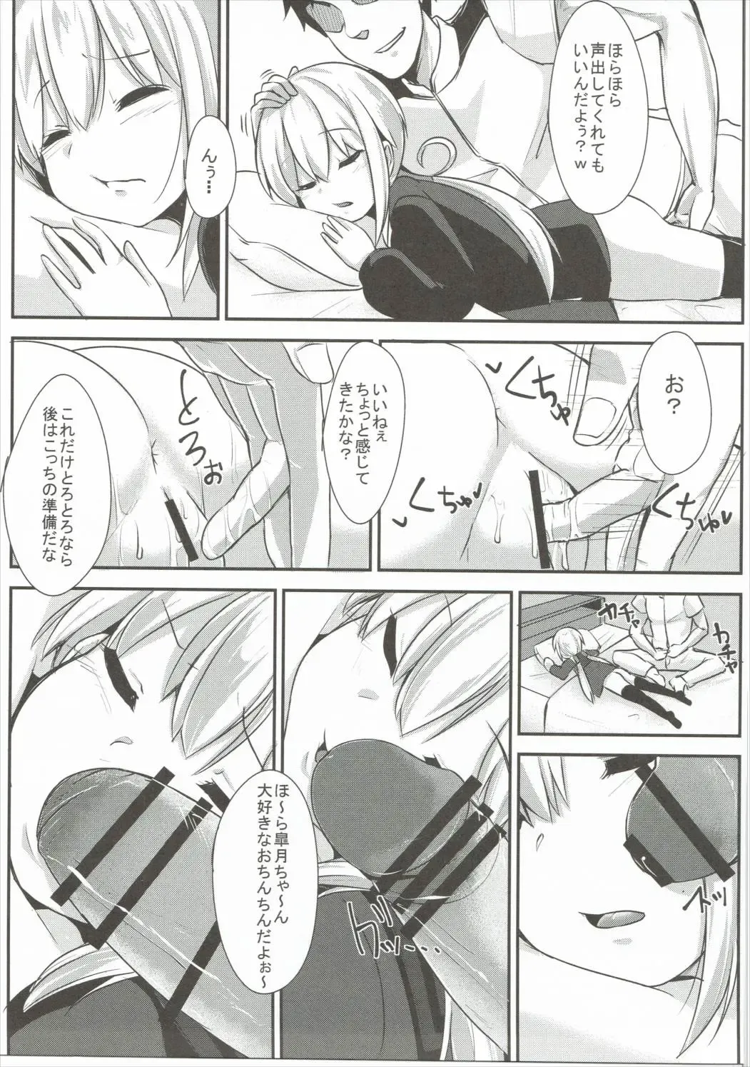 [Sorawa Reo] Satsuki-chan to Ecchi na 1-nichi Fhentai - Page 14